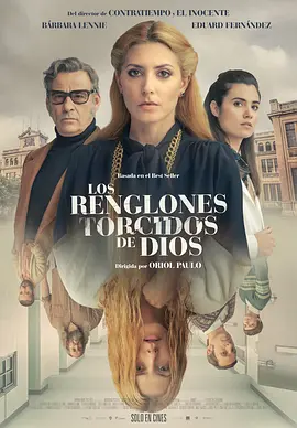 上帝的笔误 Los renglones torcidos de Dios