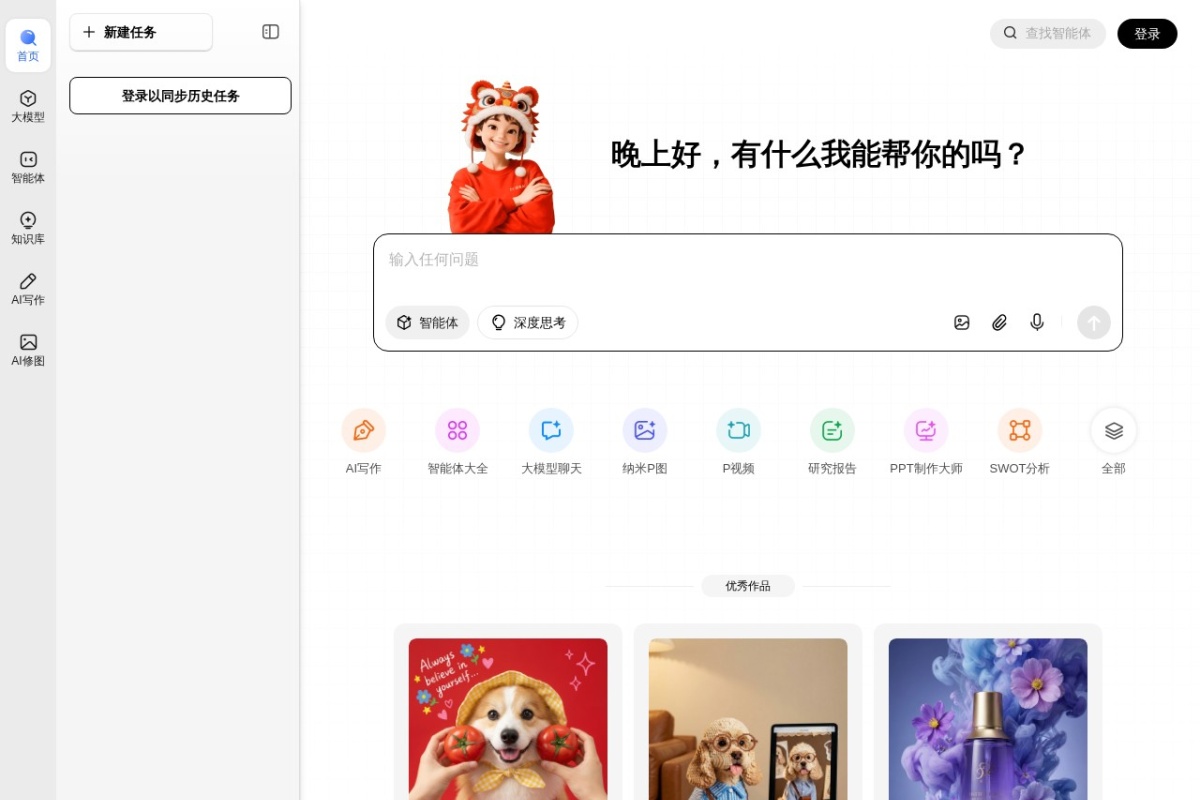 纳米AI