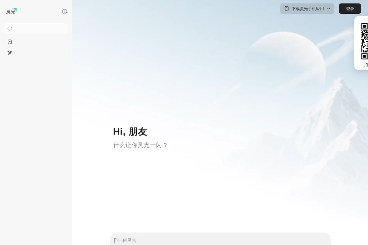 灵光A