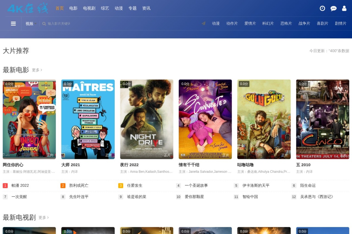 4K在线