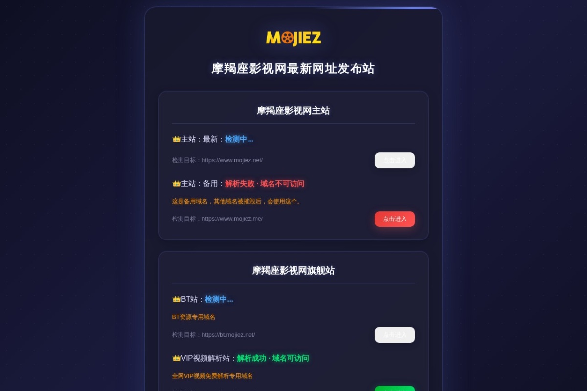 摩羯座影视