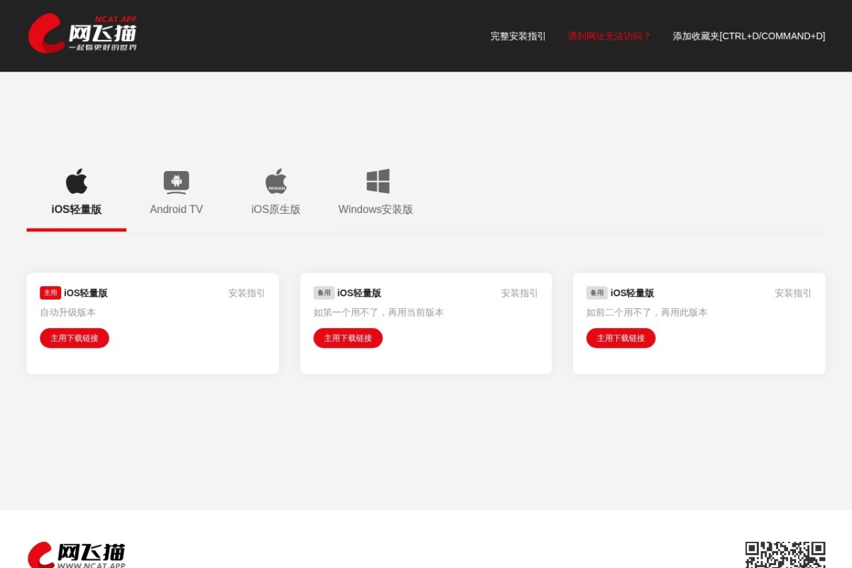 网飞猫官网