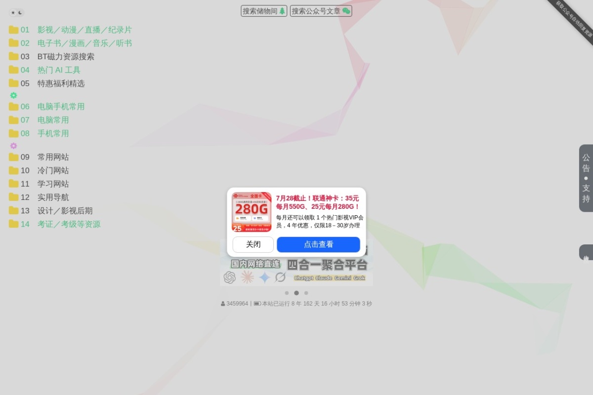 阿虚同学的储物间