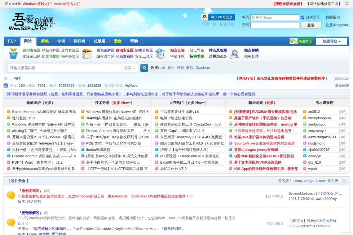 吾爱破解