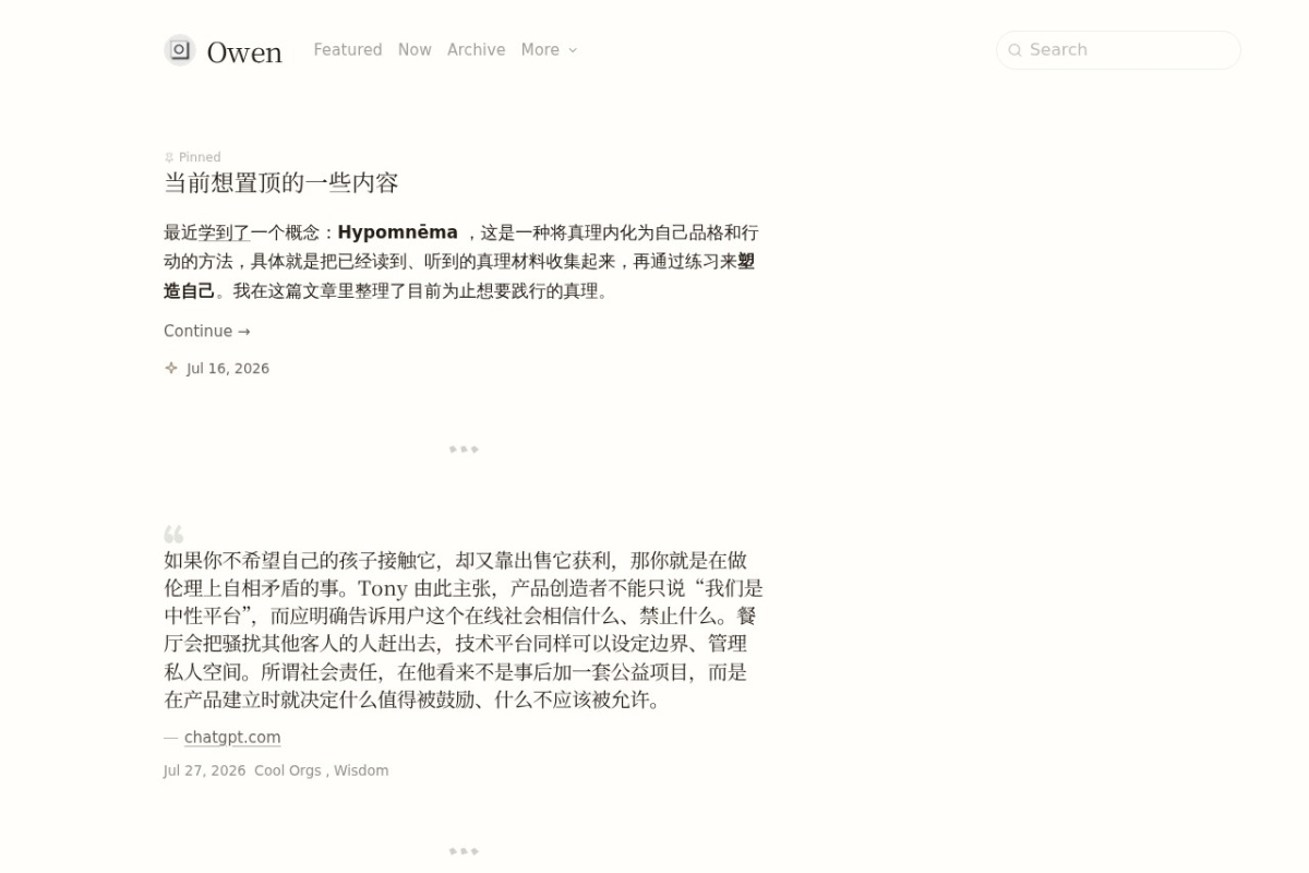 Owen的博客