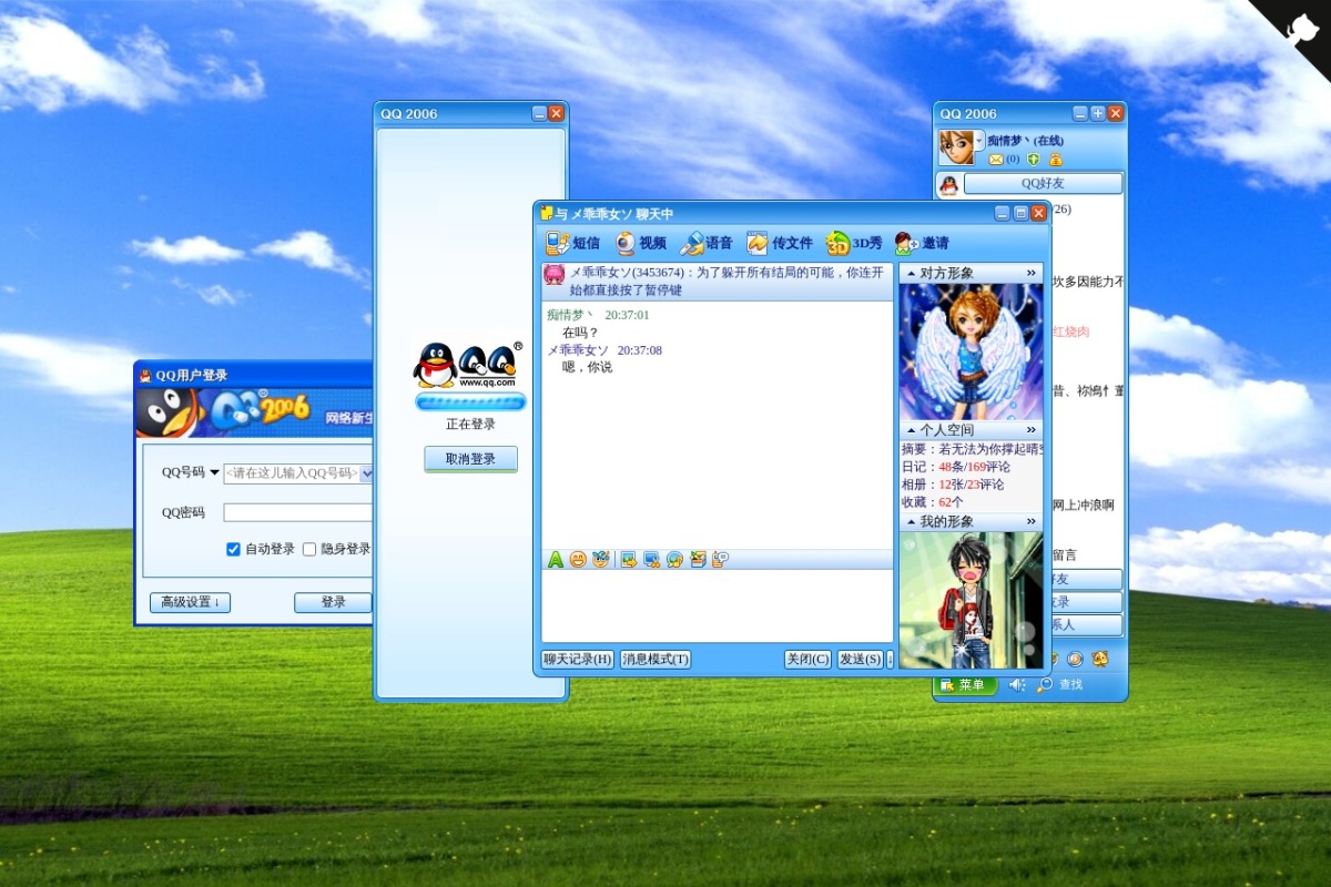 QQ2006