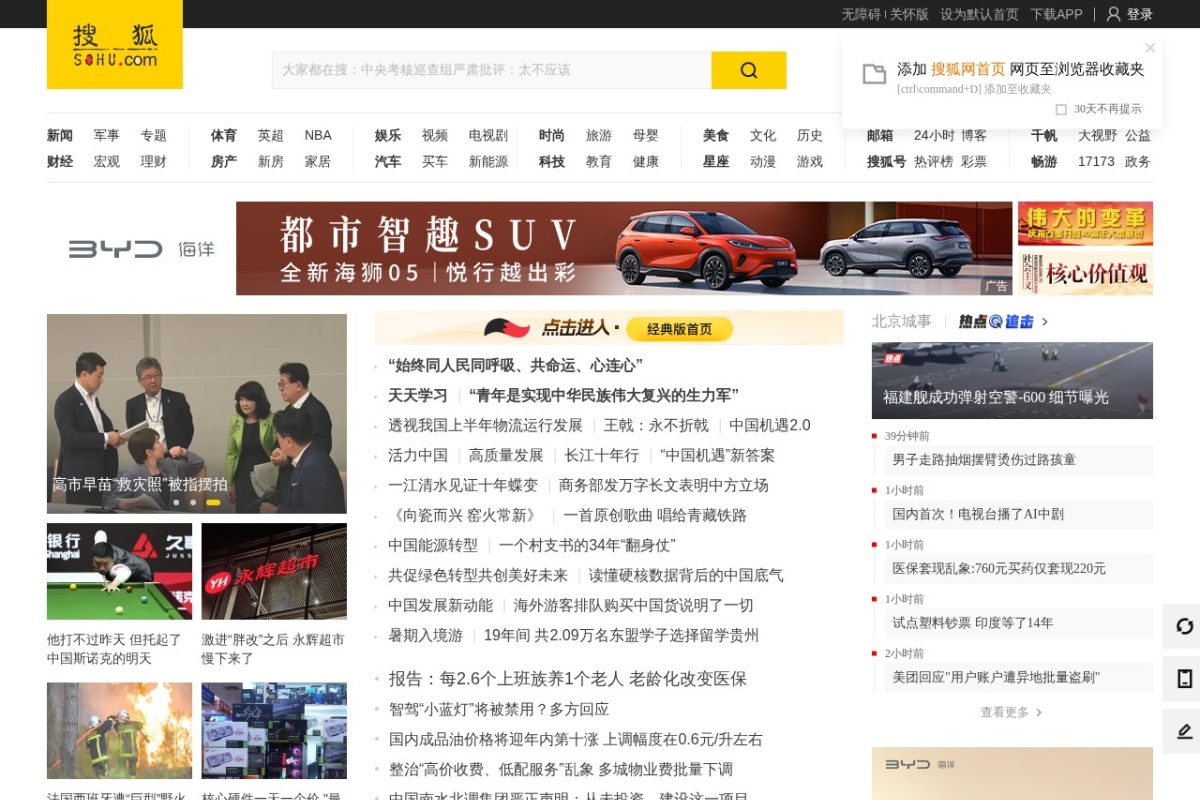 搜狐