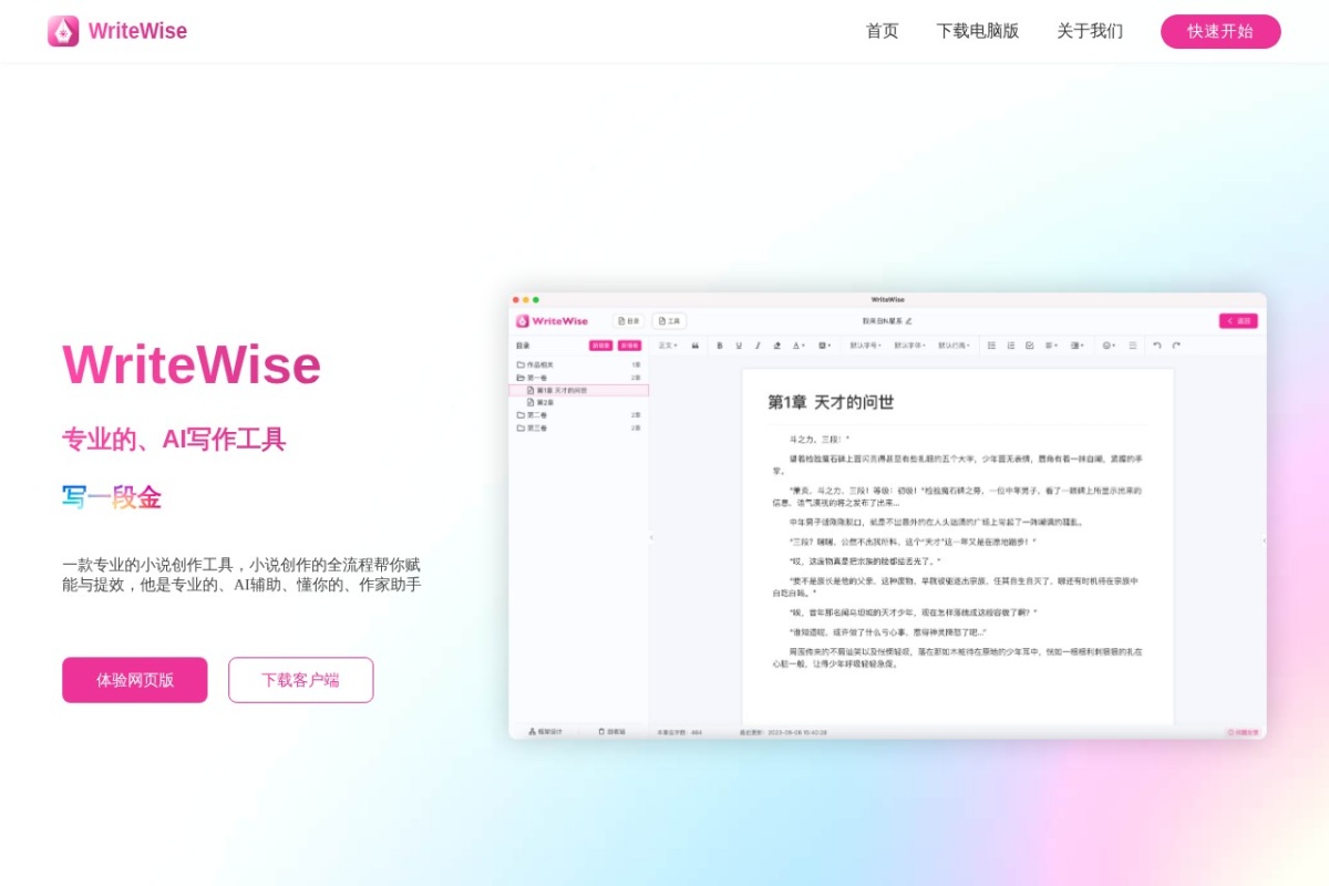 WriteWise