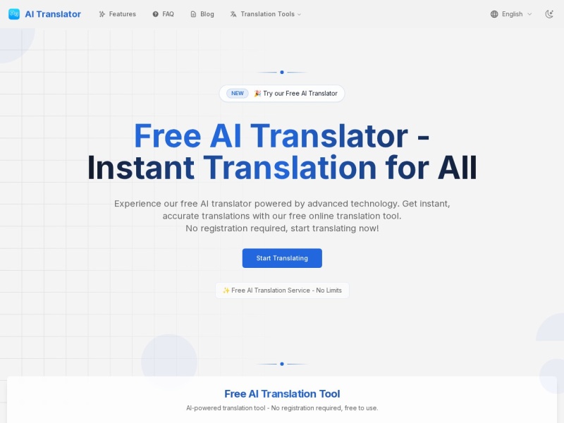 AI翻译工具