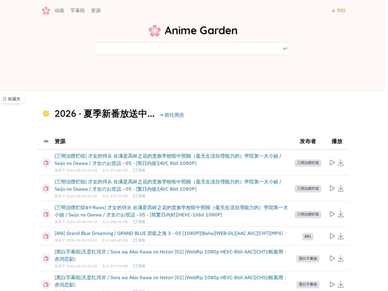 Anime Garden
