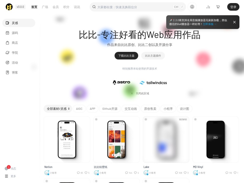 比比网