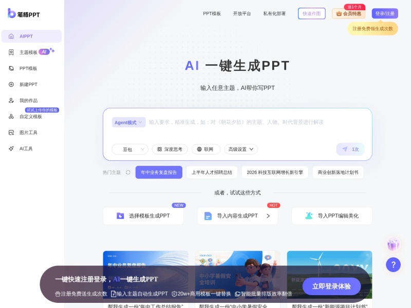 笔格设计
