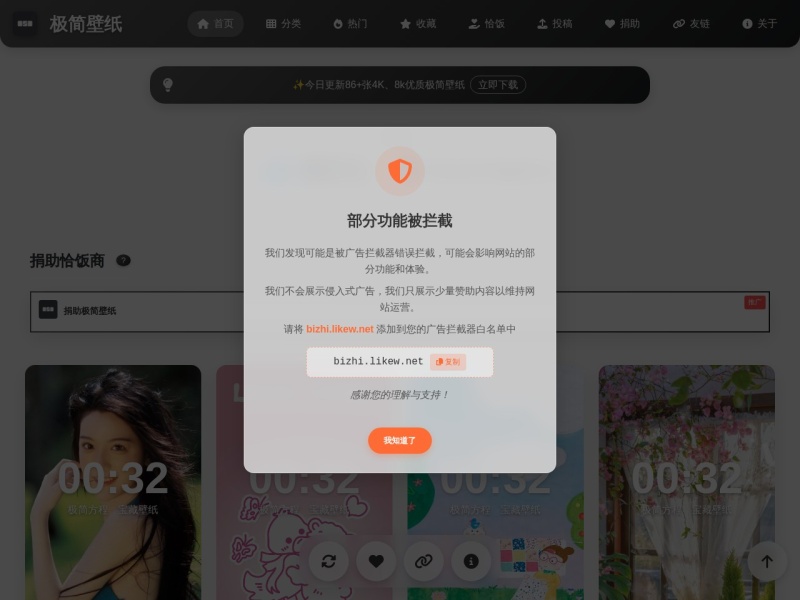 极简壁纸网