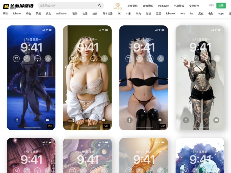 WPCoder壁纸站
