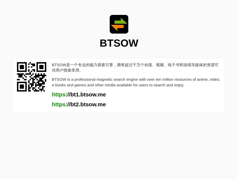 BTSOW