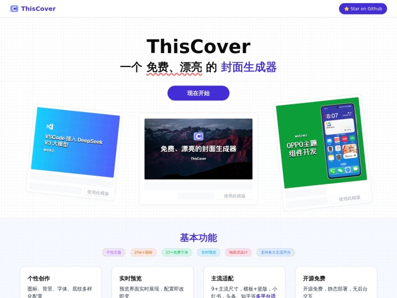 ThisCover