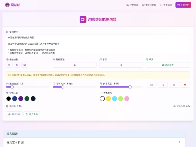 词咕咕 (Cugo)