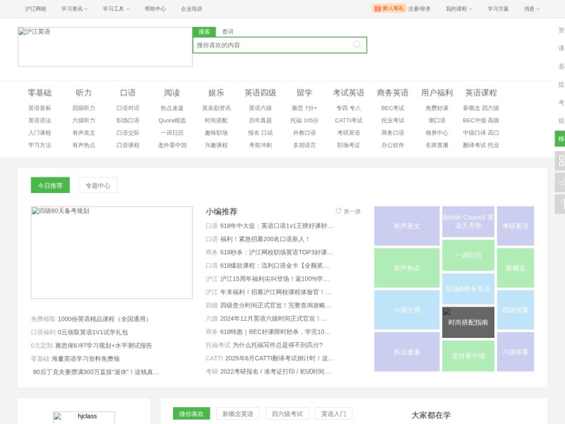沪江小D