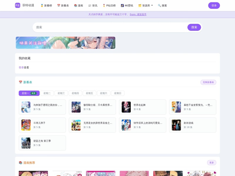 FitACG动漫资源网