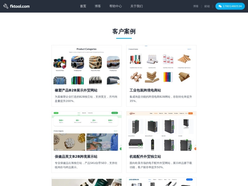 JSON在线解析网页版