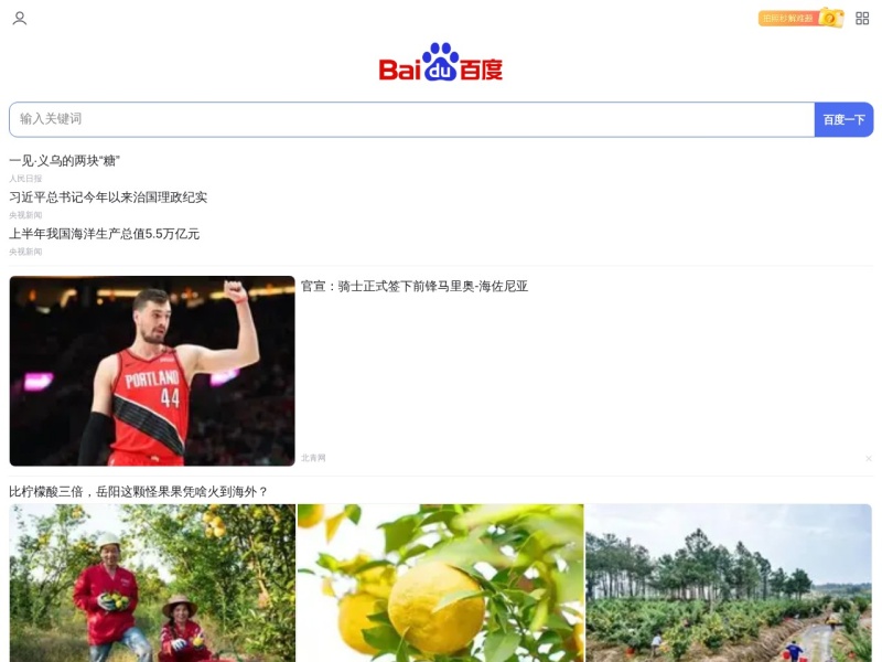百度识图