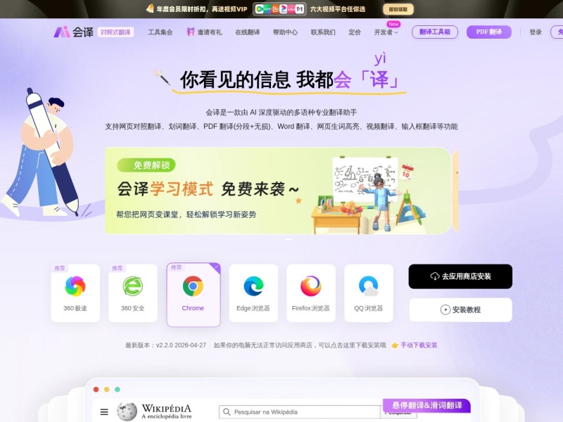 会译