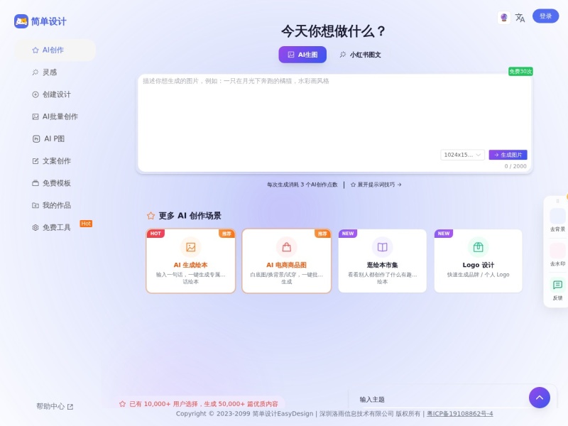 简单设计