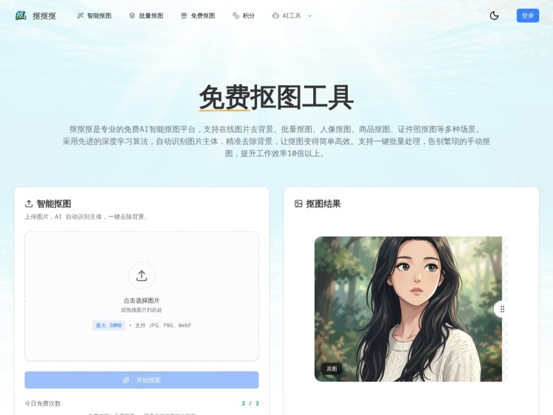 抠抠抠