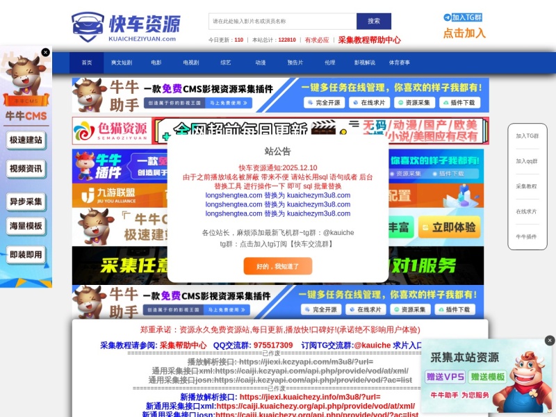 快车资源网