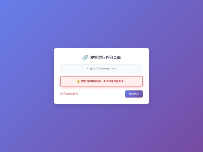 老王磁力