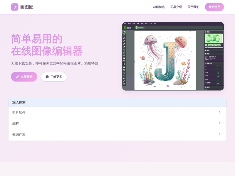 画图匠(LitePaint)