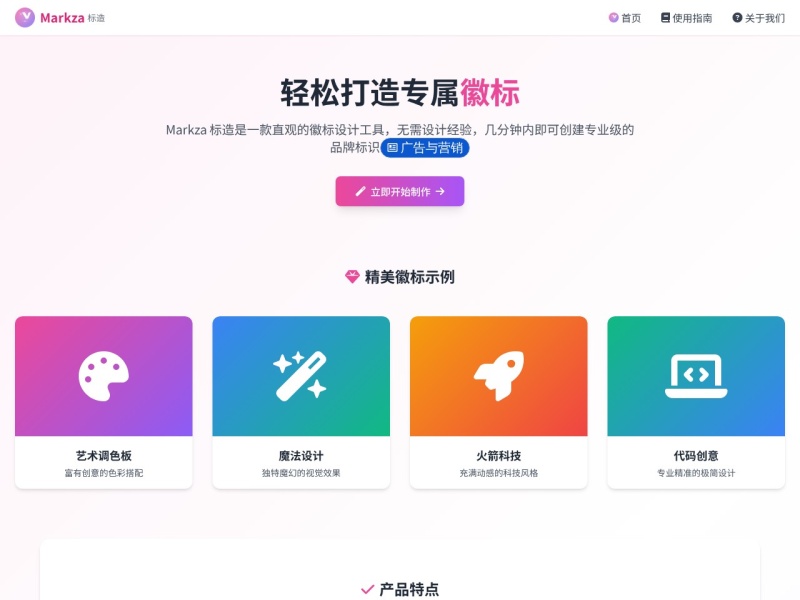Markza标造