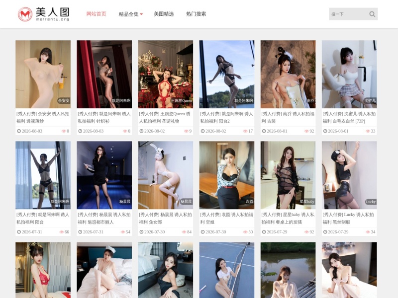 美人图