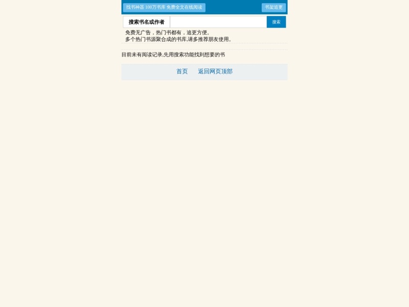 找书神器