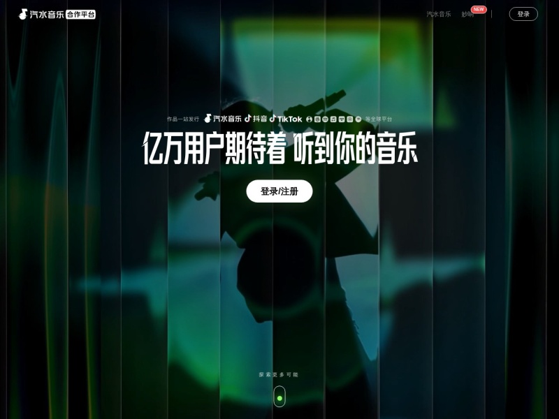 汽水音乐