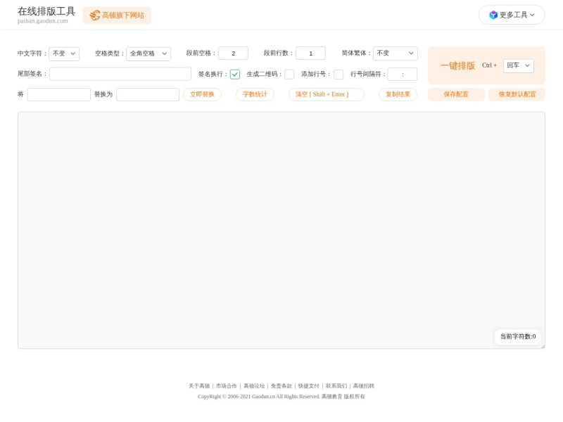 文字排版