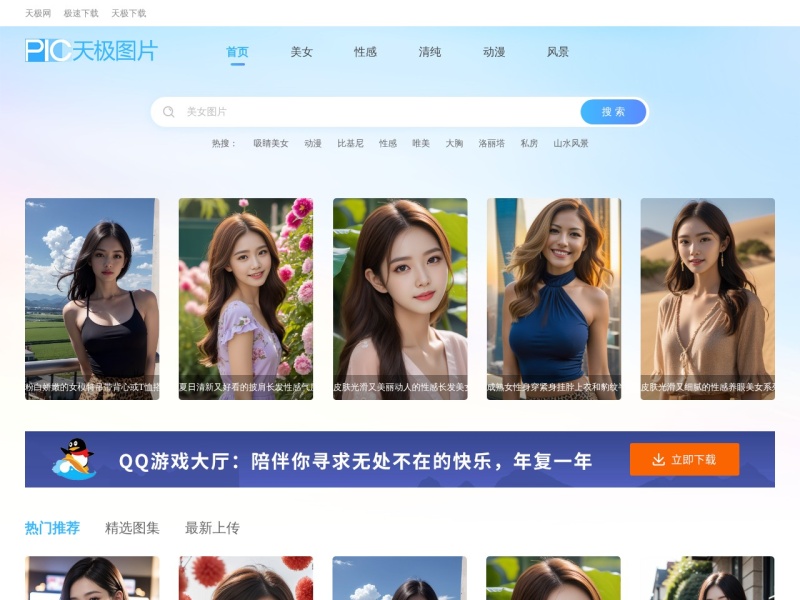 天极图片站
