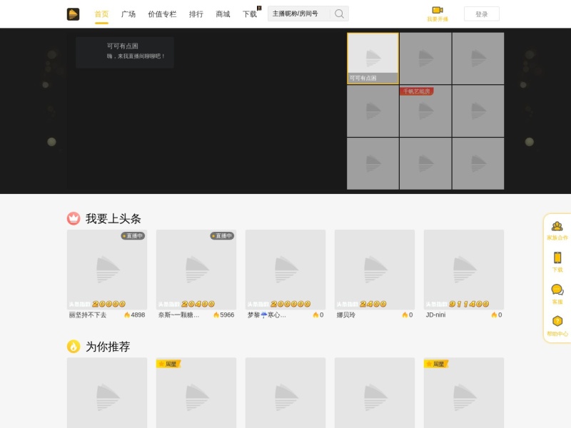 千帆直播