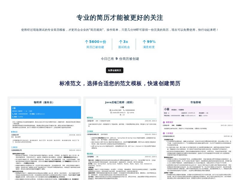 入职啦