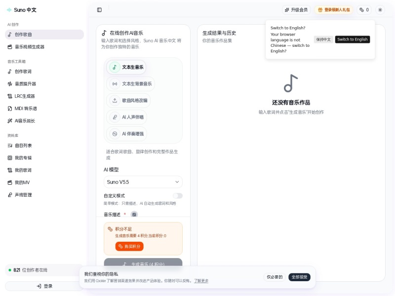 颂音AI