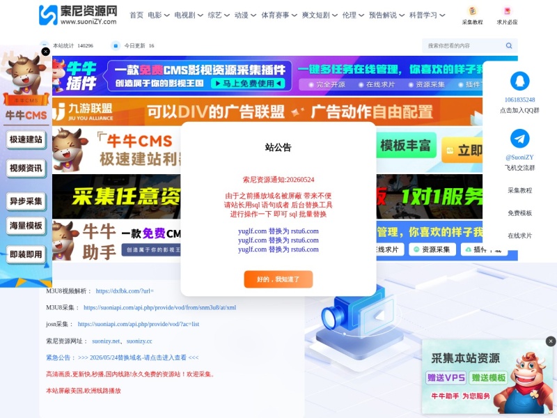 索尼资源网