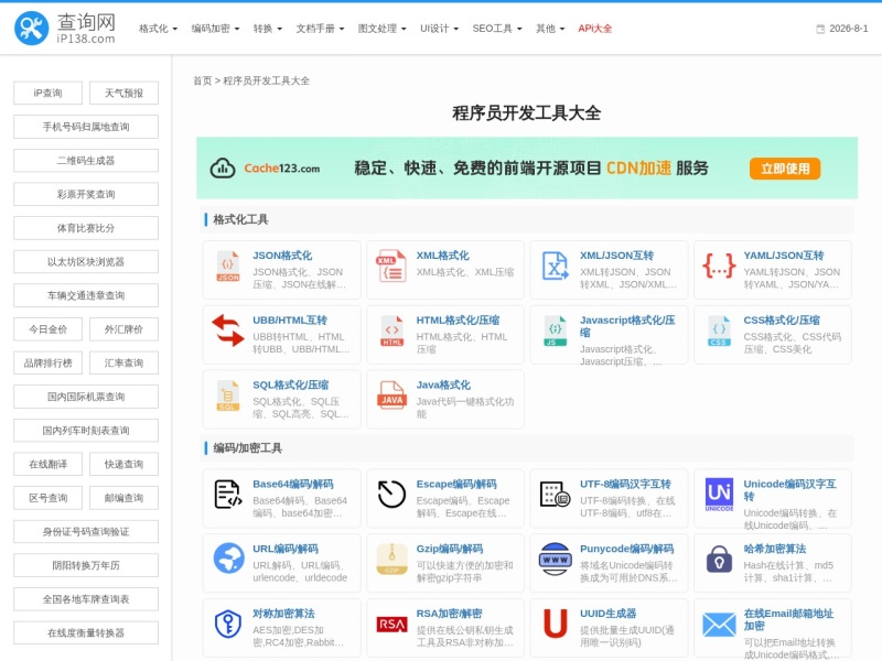 随机数生成器