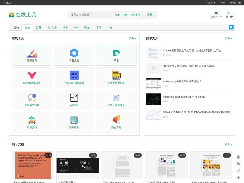 字幕拼图