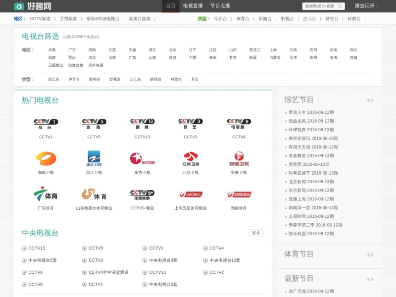 好趣网