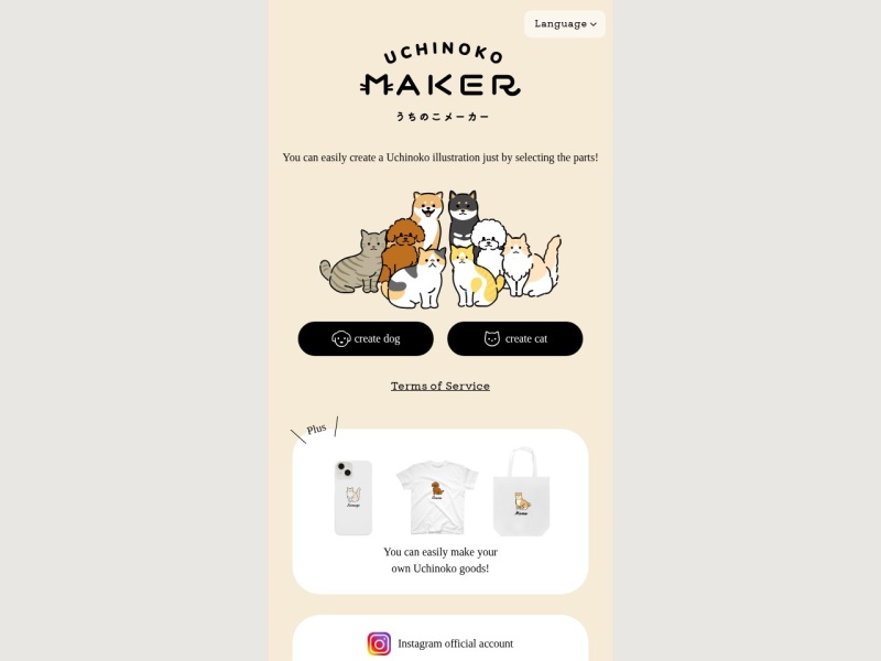 Uchinoko Maker