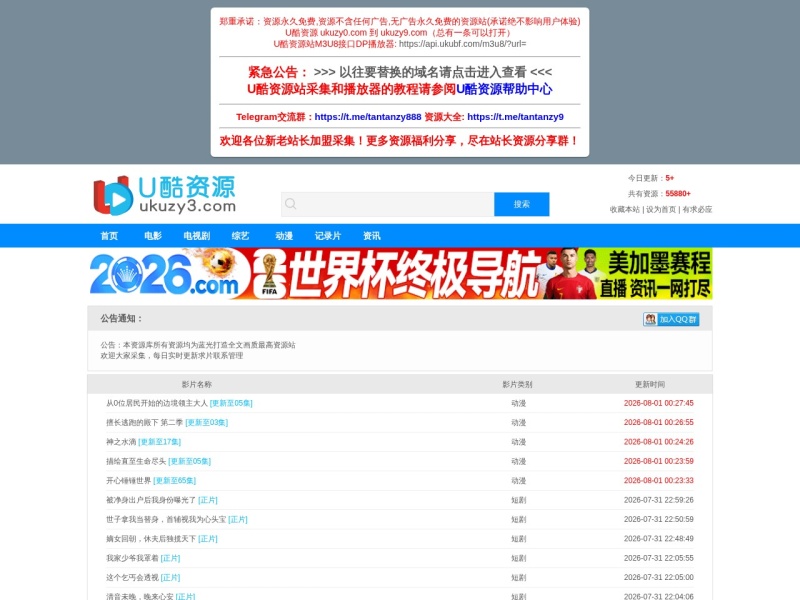 u酷资源站