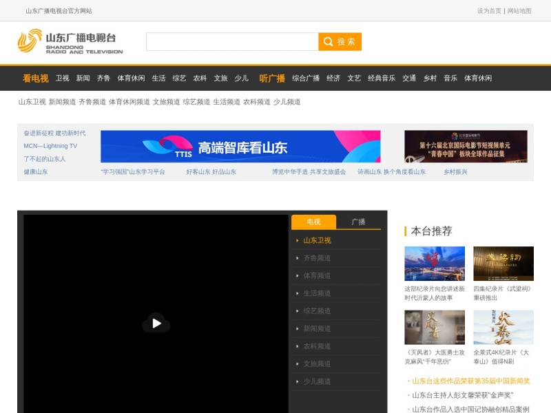 山东卫视