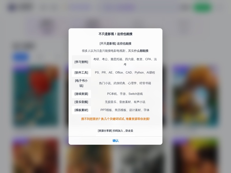 汪盘搜索