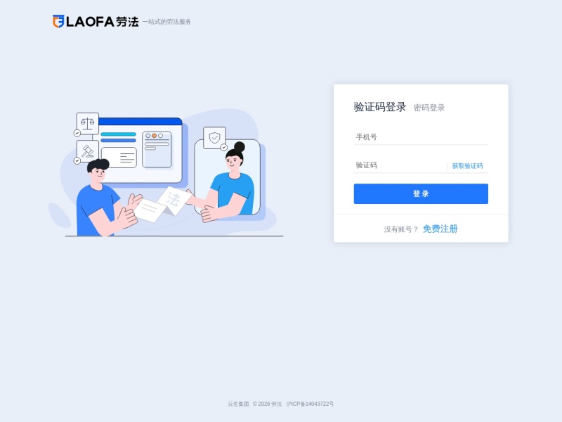 劳法计算器