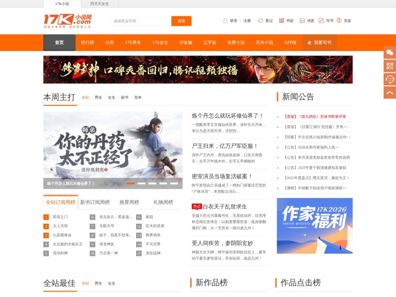 17K小说网